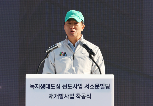 오세훈 서울시장이 5일 서울 중구 순화동에서 열린 ‘녹지생태도심 선도사업 서소문빌딩 재개발사업 착공식’에서 기념사를 하고 있다. [연합뉴스 제공]