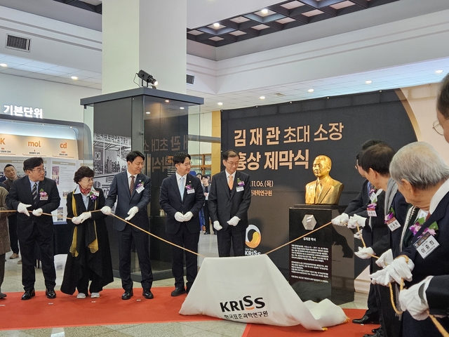 6일 대전 표준연에서 열린 '김재관 초대 소장 흉상 제막식'. 이준기 기자 bongchu@
