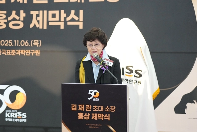 양혜숙 한국공연예술원 이사장(김재관 초대 소장 아내)이 6일 대전 표준연에서 열린 김재관 초대 소장 흉상 제막식에서 감사인사를 하고 있다. 이준기 기자 bongchu@
