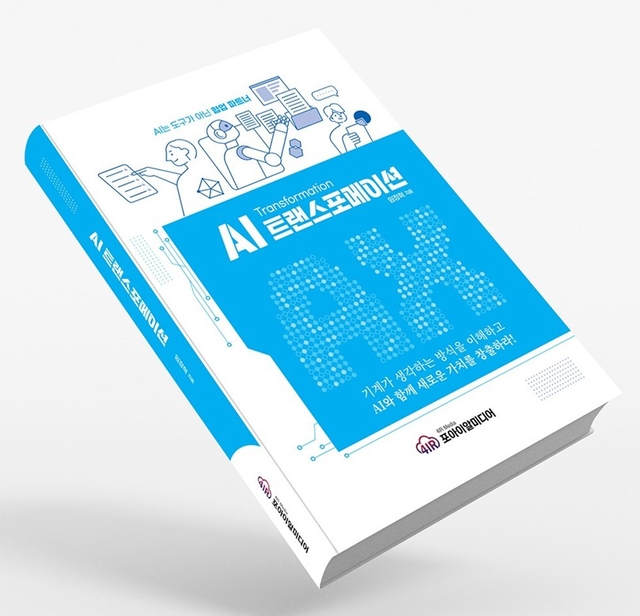 포아이알미디어 제공