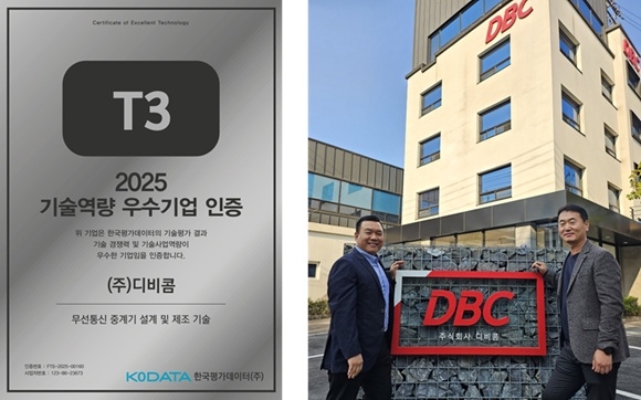 디비콤 홍호석 상무이사(왼쪽)과 강충식 연구소장(오른쪽). (사진 제공= 디비콤)