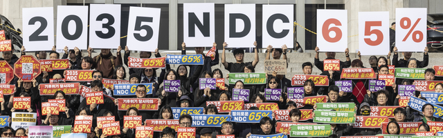 정부가 2035년 국가 온실가스 감축목표(2035 NDC)를 발표한 지난 6일 국회에서 기후위기비상행동이 개최한 시민집중 행동에서 참석자들이 정부의 중장기 탄소 감축률 65% 수준 설정을 촉구하는 퍼포먼스를 하고 있다. 연합뉴스.