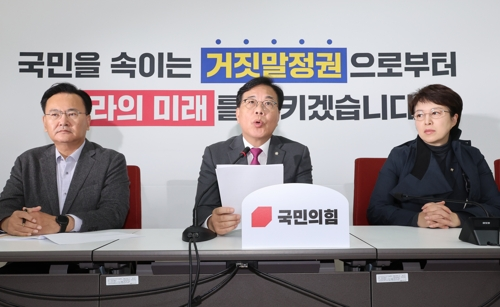 송언석 국민의힘 원내대표가 9일 서울 여의도 국회에서 검찰의 대장동 개발 비리 사건 항소 포기 등 현안 관련 기자간담회를 하고 있다.  [연합뉴스]