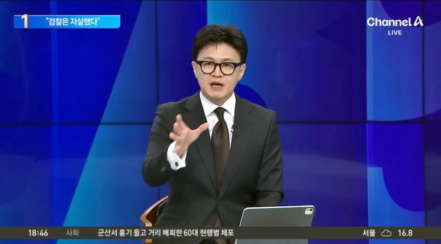 한동훈 국민의힘 전 당대표가 지난 11월 8일 저녁 채널A ‘뉴스 탑텐’ 스튜디오에 출연해 검찰 지휘부의 대장동 개발비리 재판 항소 포기 지시 등을 비판하는 발언을 하고 있다.<유튜브 채널 ‘채널A 뉴스TOP10’