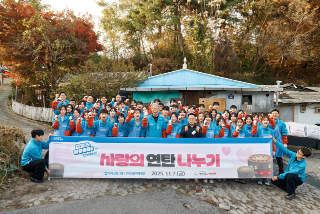 임종룡 우리금융그룹 회장과 임직원, 우리은행 대학생 홍보대사 ‘캠퍼스 WOORI’ 48명이 지난 7일 서울시 성북구 정릉3동의 취약계층 가정집을 방문해 연탄 배달 봉사활동을 펼친 후 기념촬영을 하고 있다. [우리금융그룹 제공]