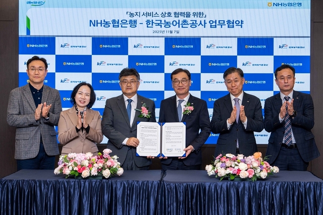 이영우(왼쪽 세번째) NH농협은행 투자상품·자산관리부문 부행장과 정인노(왼쪽 네번째) 한국농어촌공사 부사장이 지난 7일 서울시 중구 농협은행 본사에서 업무협약을 체결한 후 기념촬영을 하고 있다. [NH농협은행 제공]