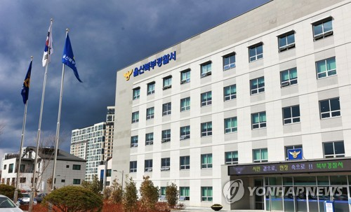 울산 북부경찰서 [울산 북부경찰서 제공]