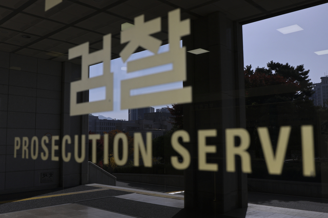 정진우 서울중앙지검장이 ‘대장동 항소 포기’로 사의를 표명한지 하루가 지난 9일 서울 서초구 서울중앙지검의 모습. [연합뉴스]