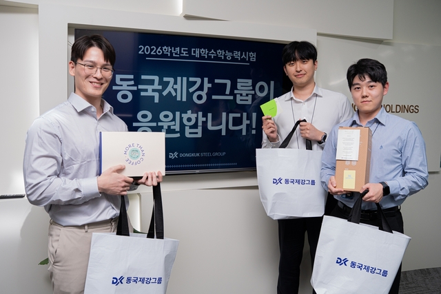 동국제강그룹 임직원이 10일 수능을 앞둔 임직원 자녀에 전할 응원 선물을 들고 기념사진을 촬영하고 있다. 동국제강그룹 제공.