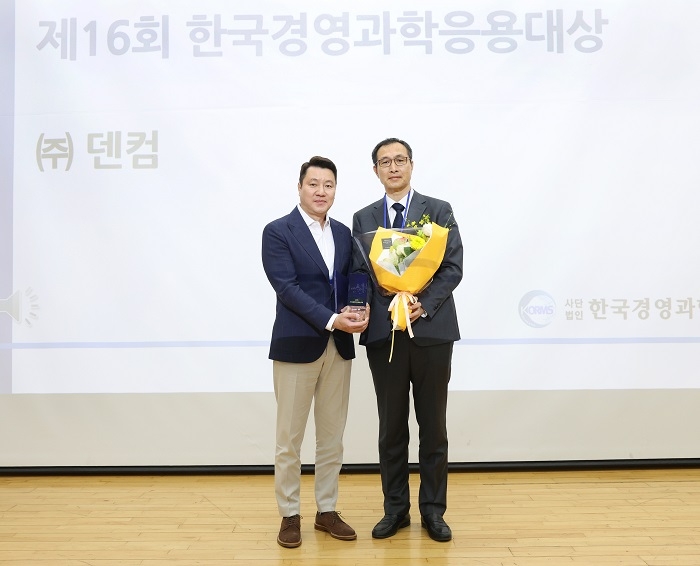 덴컴, 임상 음성 AI 기반 진료 문서 자동화로 제 16회 '한국경영과학응... - 뉴스 썸네일 이미지