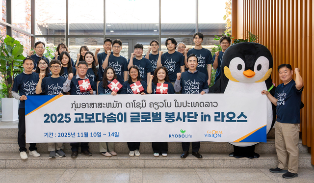 조대규(앞줄 맨 오른쪽) 교보생명 대표이사 사장을 비롯한 임직원들이 10일 서울 종로구 교보빌딩에서 ‘2025 교보다솜이글로벌자원봉사 발대식’에서 기념촬영하고 있다. [교보생명 제공]