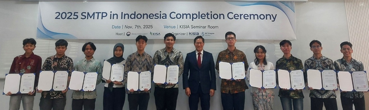 KISIA, 'K-보안' 인재 발굴 지속...인니 12명 인재 배출 - 뉴스 썸네일 이미지