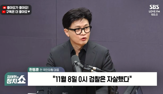 한동훈 국민의힘 전 당대표가 10일 SBS오전라디오 ‘김태현의 정치쇼’에 출연해 발언하고 있다.<유튜브 채널 ‘SBS 뉴스’ 영상 갈무리>