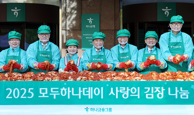 함영주(왼쪽 네번째) 하나금융그룹 회장이 그룹 경영진들과 ‘사랑의 김장나눔’ 행사에 참석해 김장을 담그고 있다. [하나금융그룹 제공]