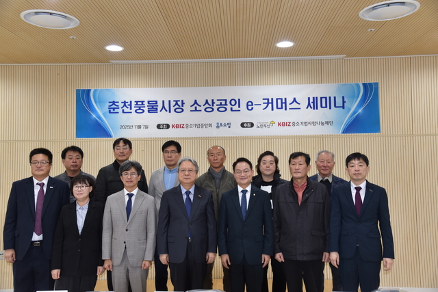 춘천 온의동 강남동행정복지센터에서 지난 7일 열린 ‘지역 소상공인 e커머스 세미나’에서 참석자들이 기념촬영을 하고 있다. [홈앤쇼핑 제공]