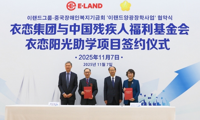 중국 베이징 중국장애인연합회 본부에서 지난 7일 열린 ‘이랜드그룹-중국장애인복지기금회 양광장학사업 협약식’에서 노재헌 (왼쪽부터) 주중 한국대사, 최종양 이랜드그룹 부회장,  저우창쿠이 중국장애인연합회 서기 겸 이사, 자오수징 중국장애인복지기금회 이사장이 기념촬영을 하고 있다. [이랜드그룹 제공]