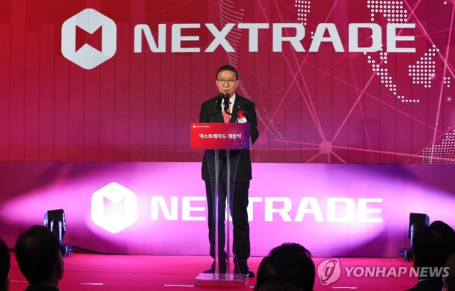 김학수 넥스트레이드 대표이사 [연합뉴스]
