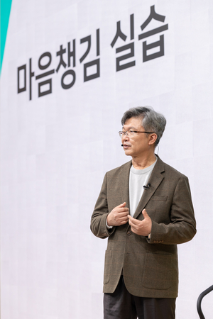 서울사이버대 웰니스건강대학, 마음챙김 명상 입문 오픈 클래스 성료