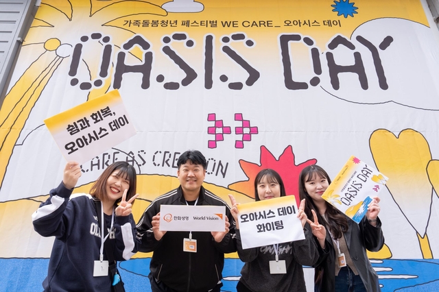 참가자들이 지난 8일 서울 성수동 레이어스튜디오41에서 열린 ‘WE CARE 오아시스데이’ 행사의 기념촬영을 하고 있다. [한화생명 제공]
