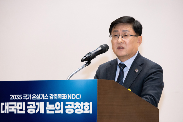 김성환 기후에너지환경부장관, ‘2035 국가 온실가스 감축목표(NDC) 대국민 공개 논의 공청회‘.[기후에너지환경부]