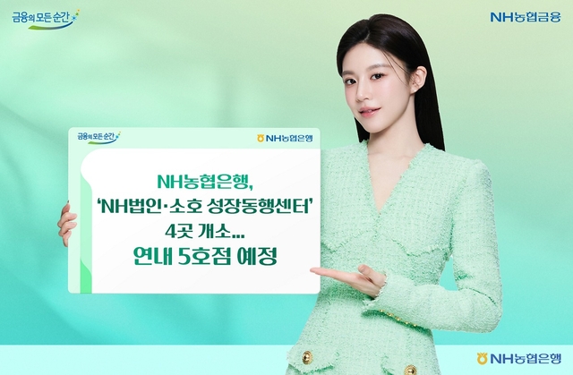 [NH농협은행 제공]