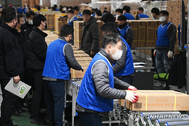 2025학년도 대학수학능력시험을 사흘 앞둔 지난해 11월 11일 오전 세종시 한 인쇄공장에서 인수책임자와 관계자들이 수능 문제지와 답안지를 차량으로 옮기고 있다. 연합뉴스