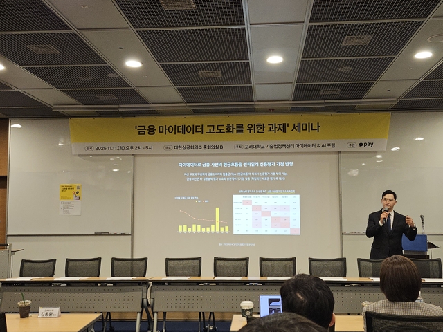 이재근 카카오페이 데이터전략비즈파티장이 11일 ‘금융 마이데이터 고도화를 위한 과제 세미나’에서 발표하고 있다. [최정서 기자]