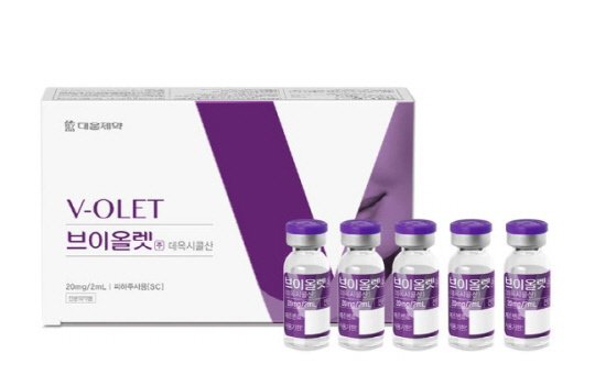 대웅제약 지방분해 주사제 '브이올렛' 대웅제약 제공
