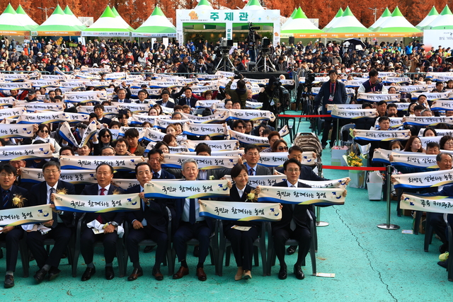 농업인의 날 30주년 행사에서 참석자들이 ‘국민과 함께 하는 농업’을 다짐하고 있다. [농식품부]