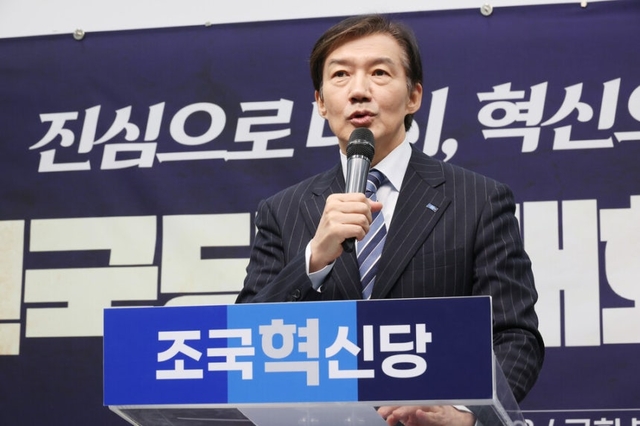 조국 전 조국혁신당 비상대책위원장이 11일 서울 여의도 국회에서 열린 조국혁신당 전국당원대회 출발식에서 발언하고 있다. [연합뉴스]