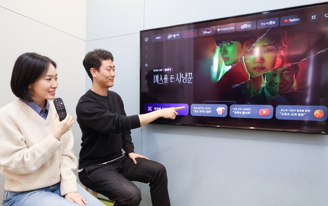 LG유플러스 직원이 ‘U+tv’의 음성 검색 기능을 소개하고 있다. LG유플러스 제공