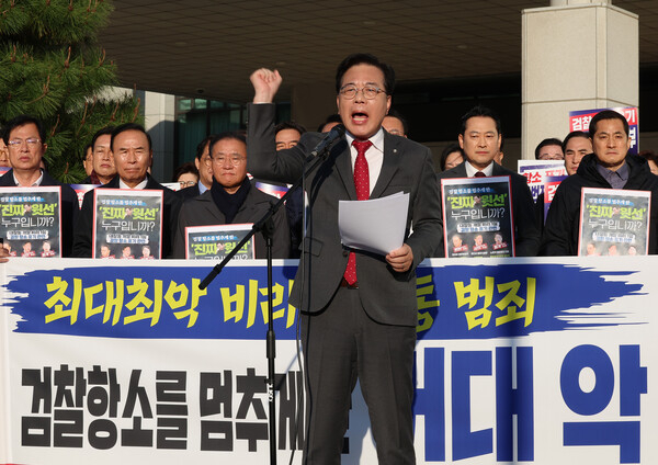 송언석 국민의힘 원내대표가 11일 서울 서초구 대검찰청에서 열린 검찰의 대장동 개발 비리사건 항소 포기와 관련한 규탄대회에서 발언하고 있다. [연합뉴스]