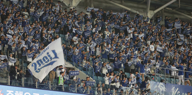 관중들이 지난달 14일 2025 프로야구 KBO리그 포스트시즌 준플레이오프 4차전 SSG 랜더스와 삼성 라이온즈의 경기에서 응원하고 있다. [연합뉴스]