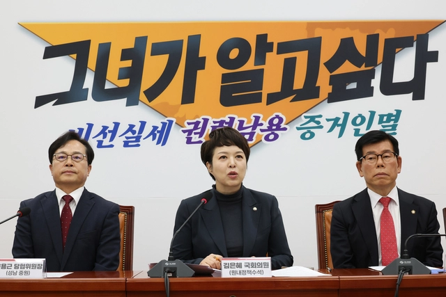 김은혜 국민의힘 원내정책수석부대표가 지난 11월 10일 국회 본청에서 수도권 원외당협위원장들과 함께 10·15 부동산 대책 통계 관련 기자회견을 하고 있다.<연합뉴스 사진>