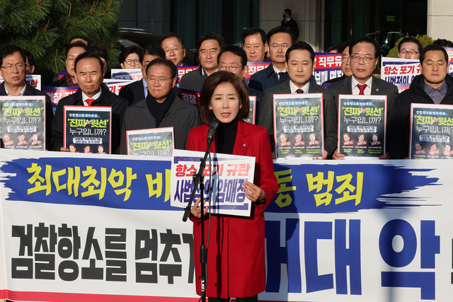 나경원 국민의힘 의원이  11일 서울 서초구 대검찰청 앞에서 검찰의 대장동 개발 비리사건 항소 포기와 법무부·대통령실 개입 의혹을 규탄하고 있다.<연합뉴스 사진>
