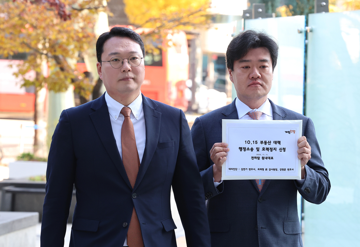 “9월 통계 뺀 불법” 10·15 부동산 대책 행정소송…개혁신당·국힘 공조