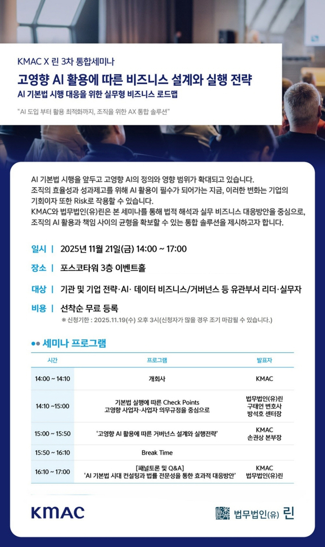 한국능률협회컨설팅 제공
