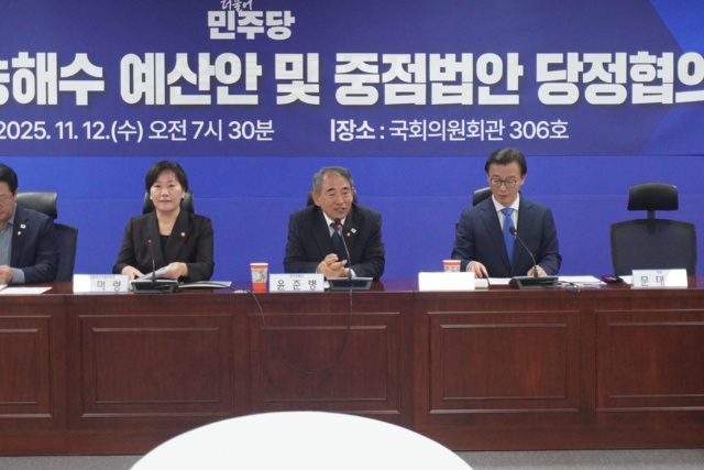 12일 더불어민주당 농해수정책조정위원회와 농림축산식품부·해양수산부가 국회에서 당정협의회를 하고 있다. 더불어민주당