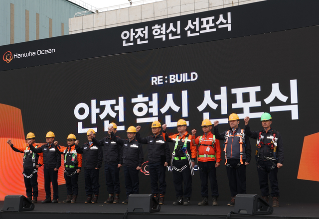 한화오션이 12일 경남 거제사업장에서 안전 혁신 선포식을 진행하고 있다. 한화오션 제공.
