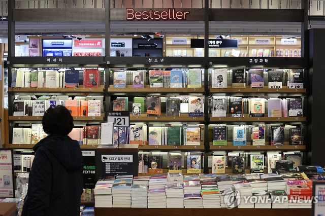 대형 서점 베스트셀러 살피는 시민. 연합뉴스