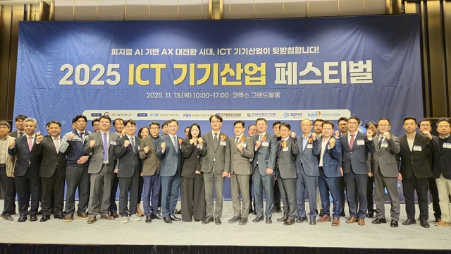 과학기술정보통신부 제공