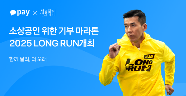 [카카오페이 제공]