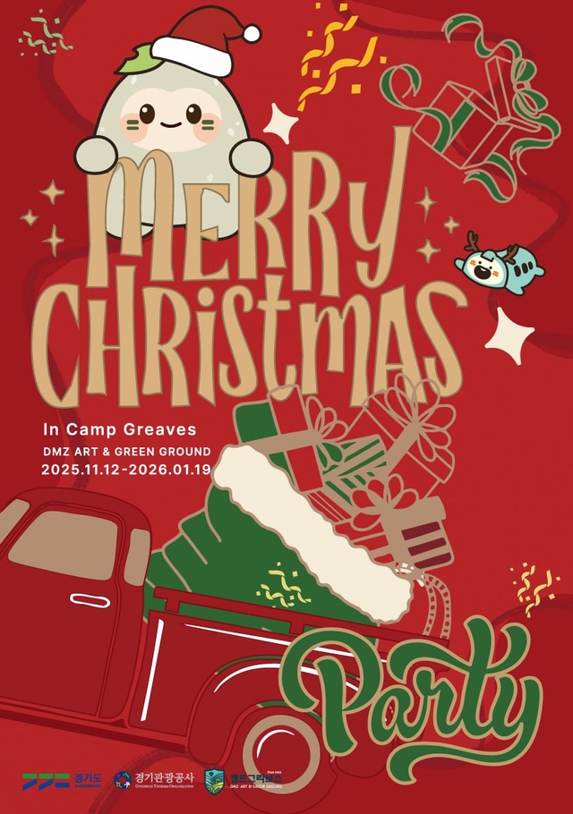 경기도가 캠프그리브스 전시공간을 새단장 했다.