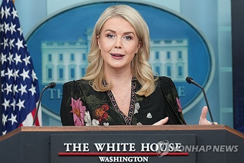 캐롤라인 레빗 미 백악관 대변인 [AP 연합뉴스 자료사진]