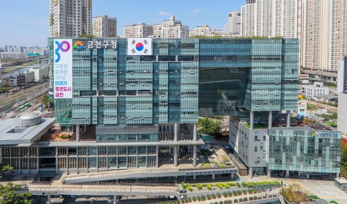금천구청. [금천구청 제공]