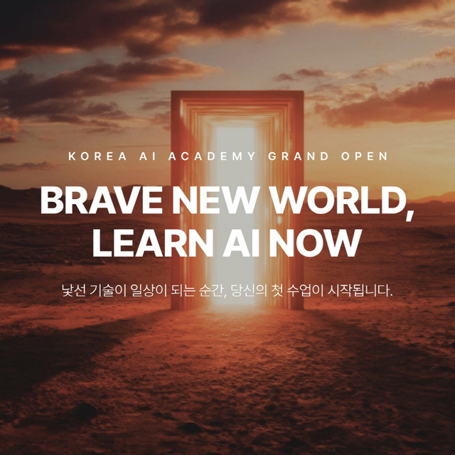 코리아교육그룹 제공