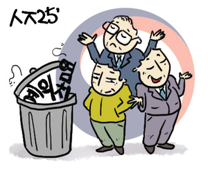 [古典여담] 禮義廉恥 <예의염치>