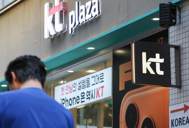 서울 한 KT대리점 모습. 연합뉴스