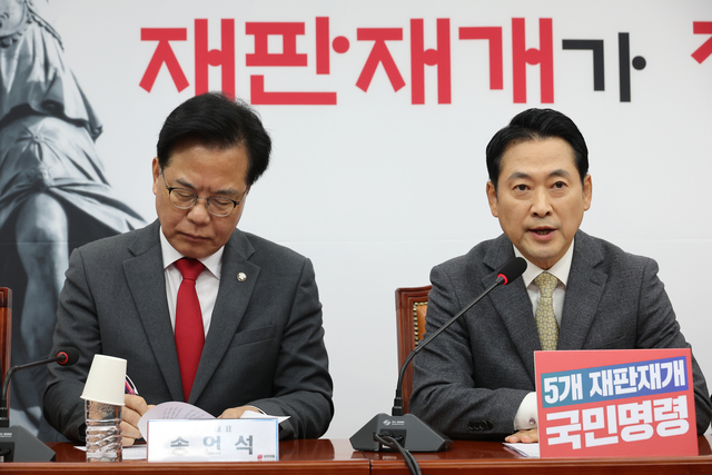 장동혁 국민의힘 대표가 13일 서울 여의도 국회에서 열린 최고위원회의에서 발언하고 있다. [연합뉴스]