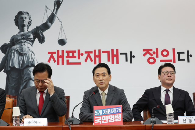 장동혁 국민의힘 대표가 13일 서울 여의도 국회에서 열린 최고위원회의에서 발언하고 있다. [연합뉴스]